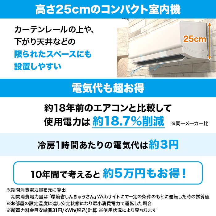 2026年型 東芝エアコン〈標準取付工事費込み〉6畳用