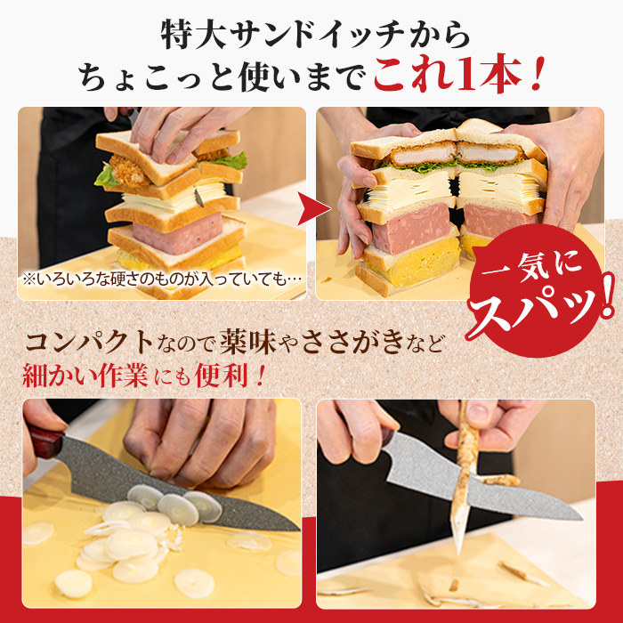 城咲仁のSコーティング包丁特別セット