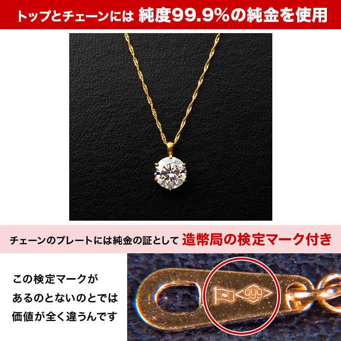 純金1.7ctダイヤモンドペンダント