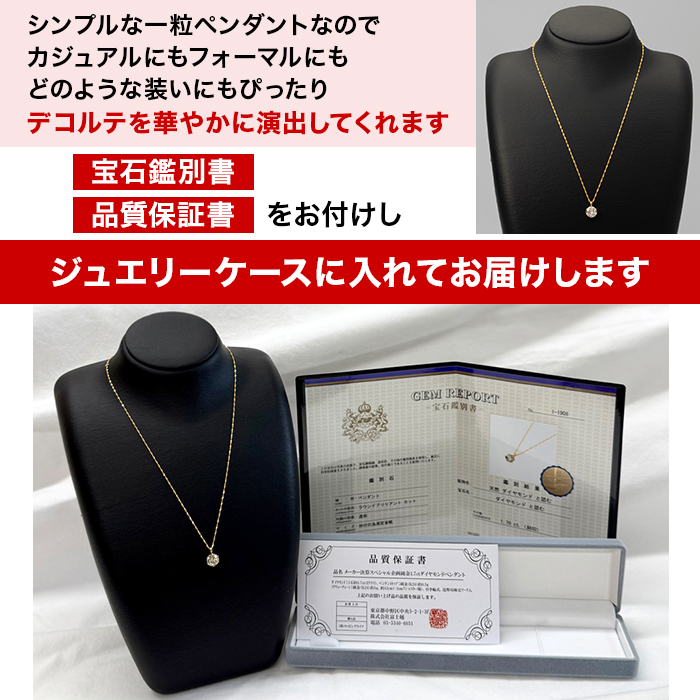 純金1.7ctダイヤモンドペンダント