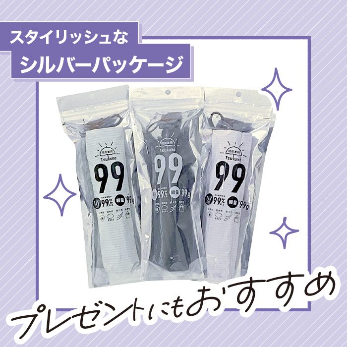 99Tsukumo傘
