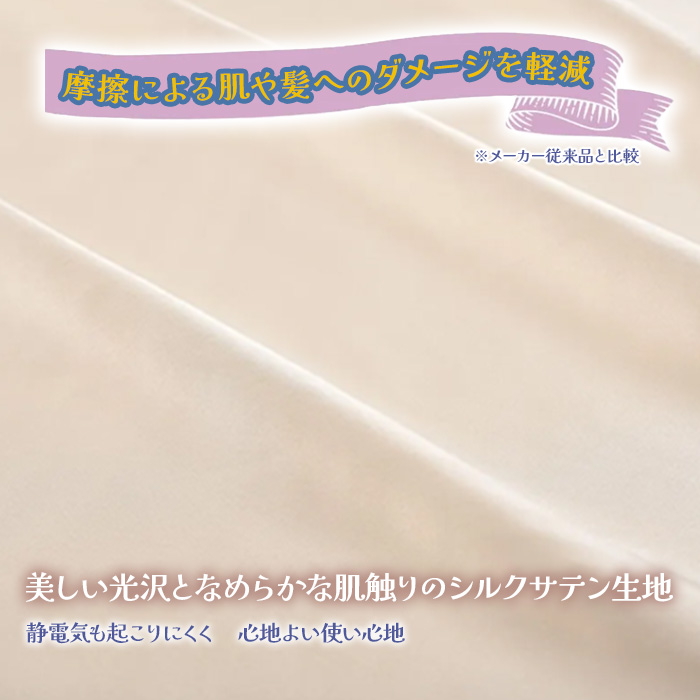 西川(nishikawa) シルク枕カバー