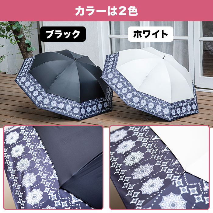 ひろがる木陰 マイシェードアンブレラ