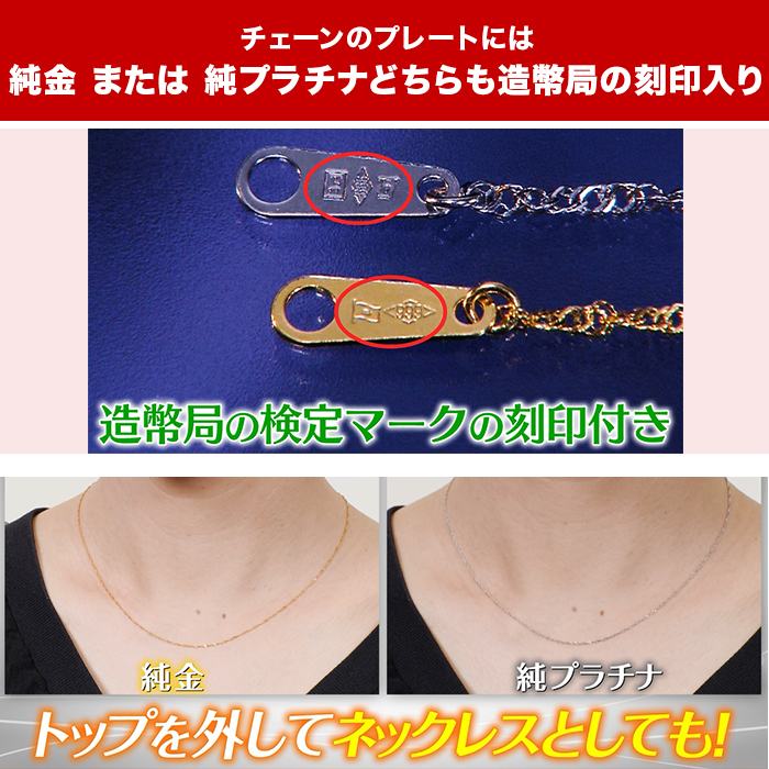松屋銀座外商部 ジュエリースペシャルセット第二弾 純金タイプ