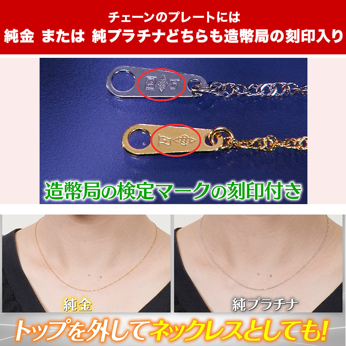 松屋銀座外商部 ジュエリースペシャルセット第二弾 純プラチナタイプ