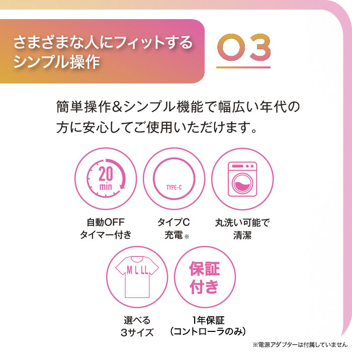 久野式 ひざサポートEMSウェア