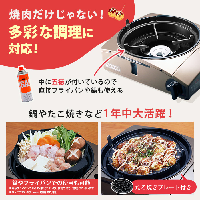 イワタニ マルチカットグリル 特別セット