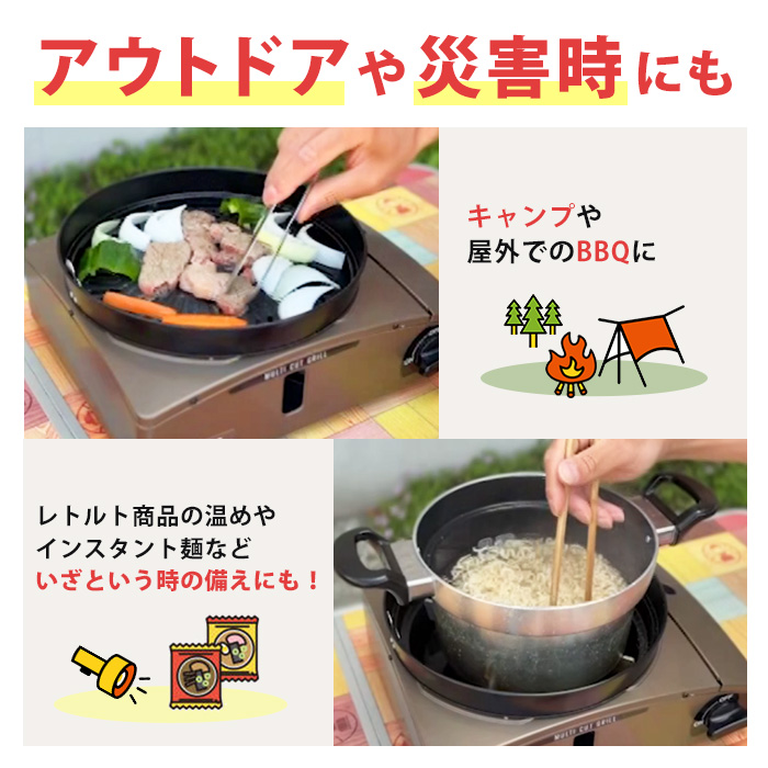 イワタニ マルチカットグリル 特別セット