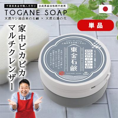 東金石鹸