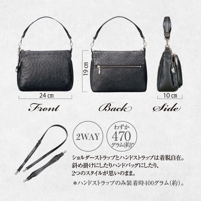 ＜ダイヤモンド・ブラック＞高級オーストリッチ革の2WAYショルダーバッグ