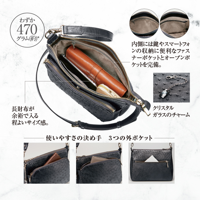 ＜ダイヤモンド・ブラック＞高級オーストリッチ革の2WAYショルダーバッグ