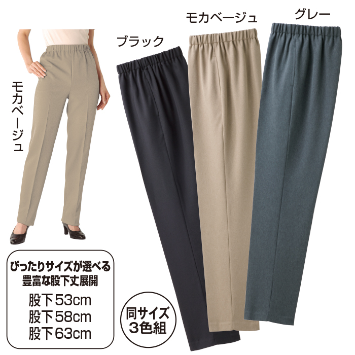 充実サイズのらくちんフリーパンツ3色組(同サイズ)