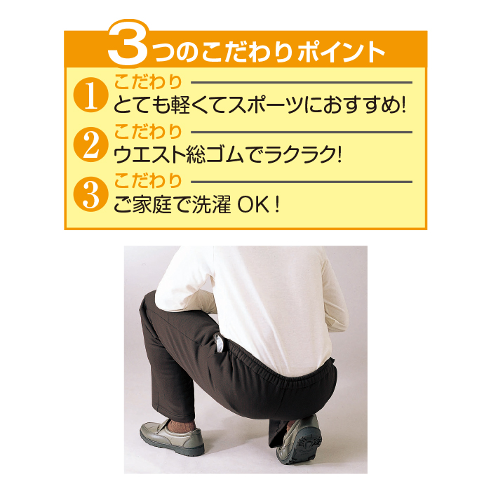 お父さんの年中重宝メンズパンツ3色組(同サイズ)