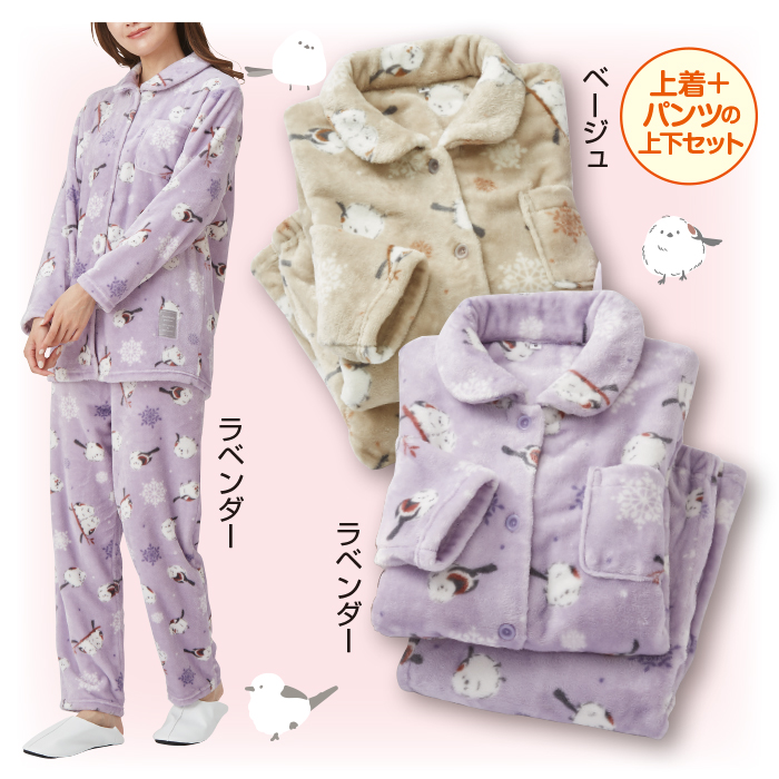 ＜ふわもこ＞シマエナガのプリントパジャマ