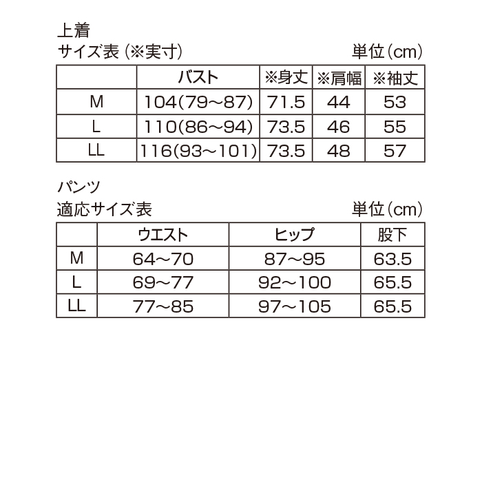 ＜ふわもこ＞シマエナガのプリントパジャマ