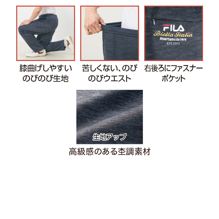 ＜FILA＞ジャージメンズパンツ2色組(同サイズ)