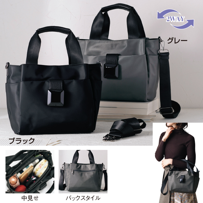 スクエアパーツ 2WAY 手提げバッグ