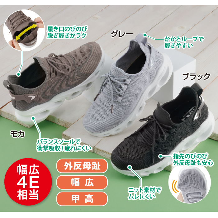 Lafootらくふわスニーカー