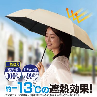 極軽カーボン プレミアム遮光100