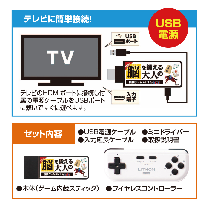 脳を鍛える大人の娯楽ゲーム4in1