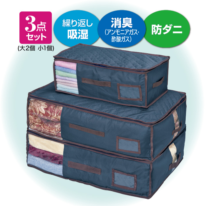 ＜クリーンオアシス(R)＞収納ケース 3点セット