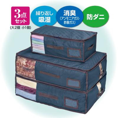 ＜クリーンオアシス(R)＞収納ケース 3点セット