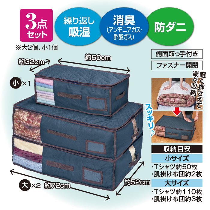 ＜クリーンオアシス(R)＞収納ケース 3点セット