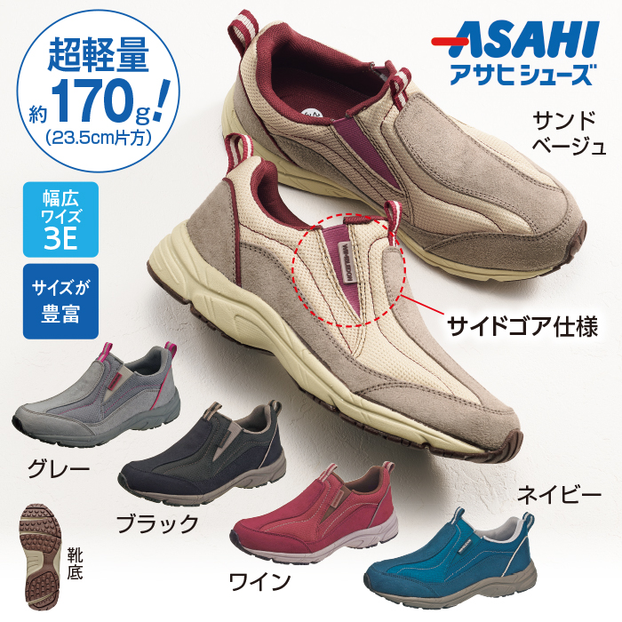 ＜アサヒシューズ＞ウィンブルドン