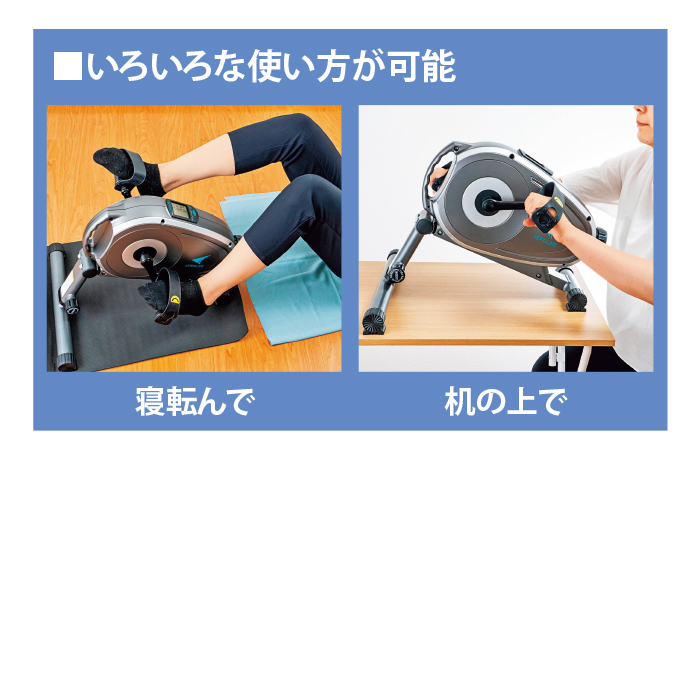 エアロライフ スマートバイク