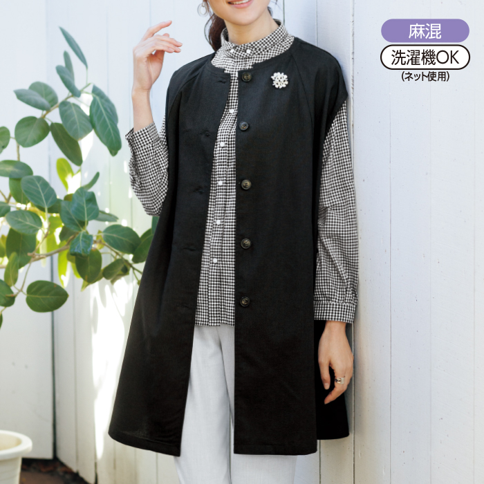 ゆったりロングベスト