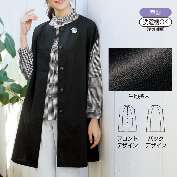ゆったりロングベスト