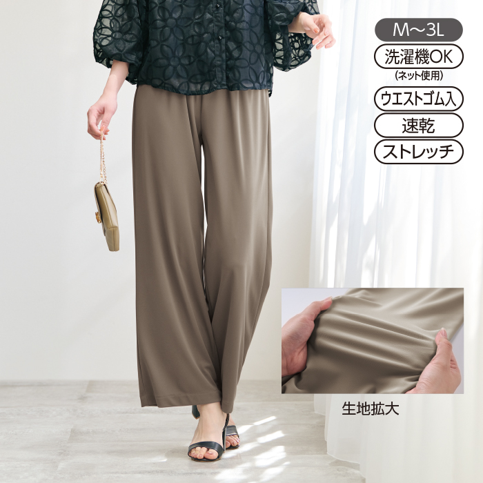 日本製機能素材ドレープパンツ