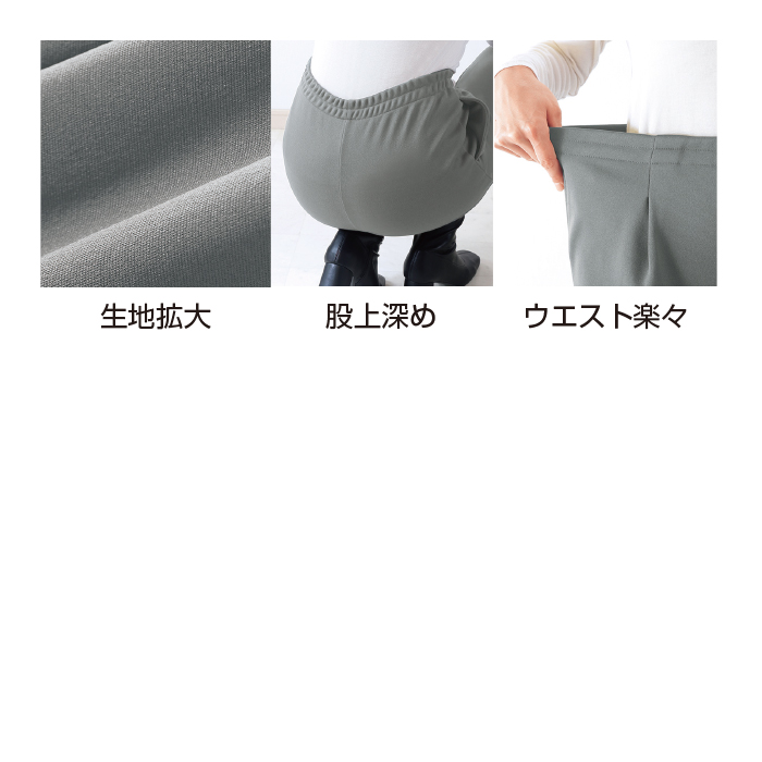 快適コクーンパンツ