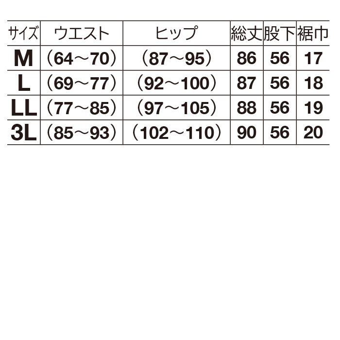 快適コクーンパンツ