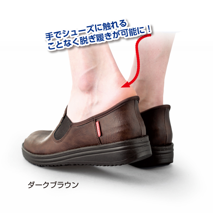 ＜ボブソン ＞手を使わずに履けるウォーキングシューズ