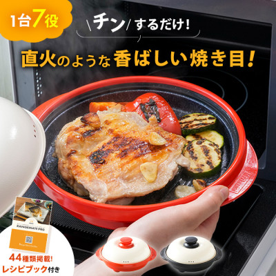 電子レンジ専用調理器 レンジメート プロ