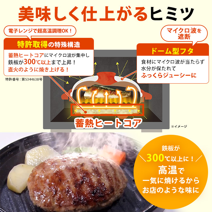 電子レンジ専用調理器 レンジメート プロ