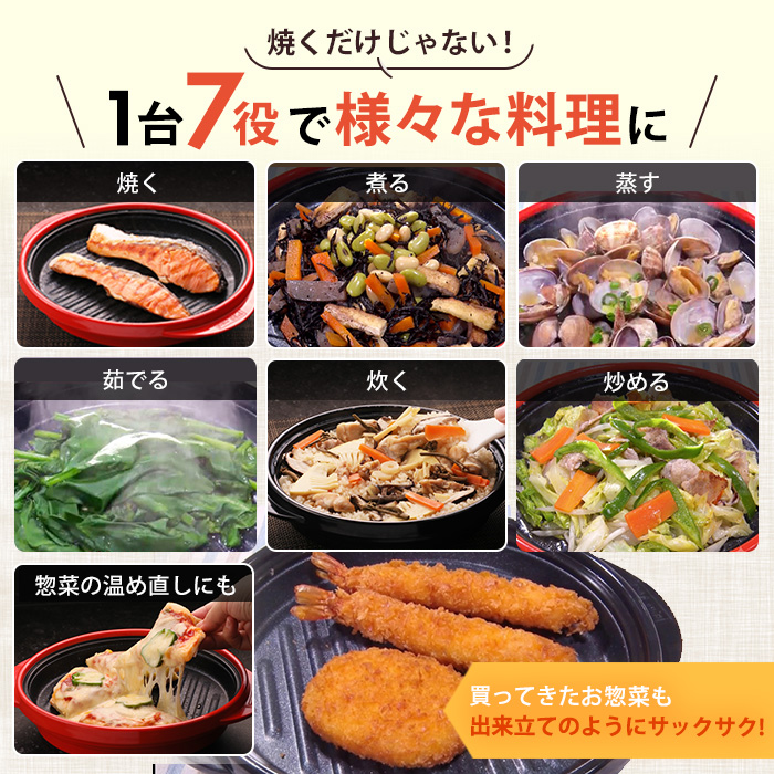 電子レンジ専用調理器 レンジメート プロ