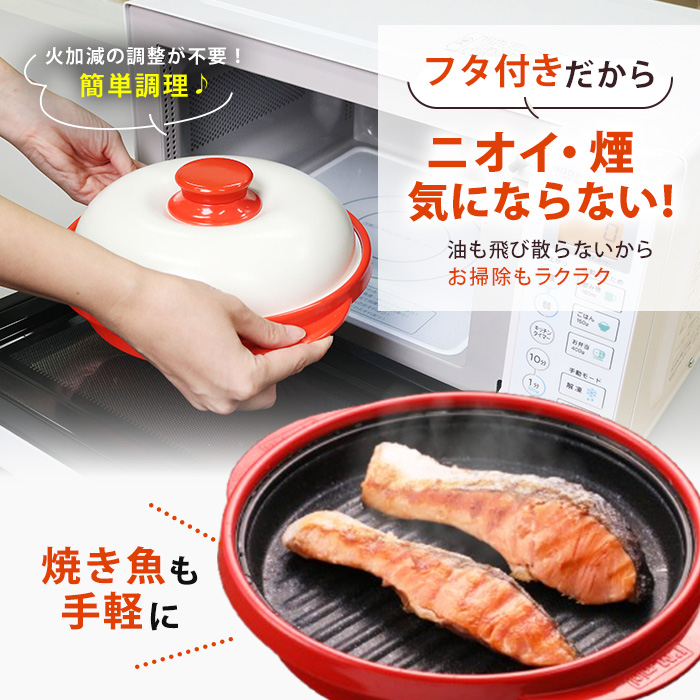 電子レンジ専用調理器 レンジメート プロ