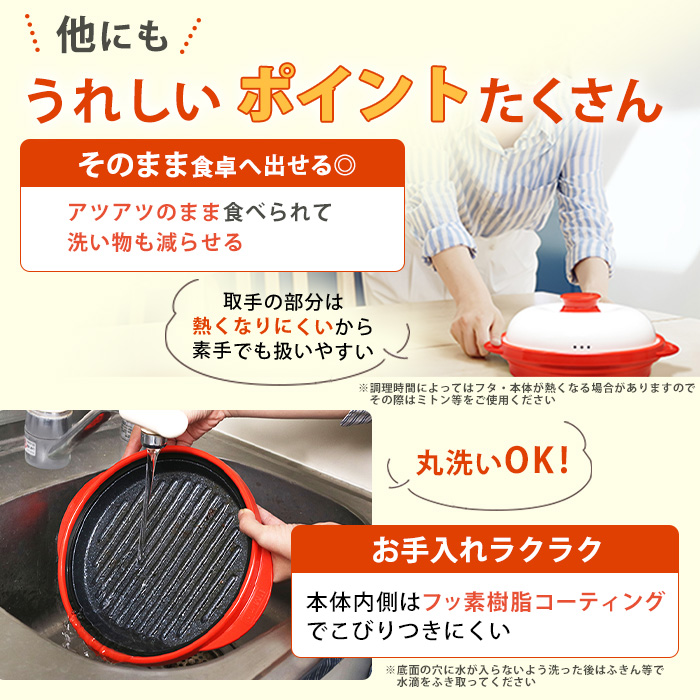 電子レンジ専用調理器 レンジメート プロ