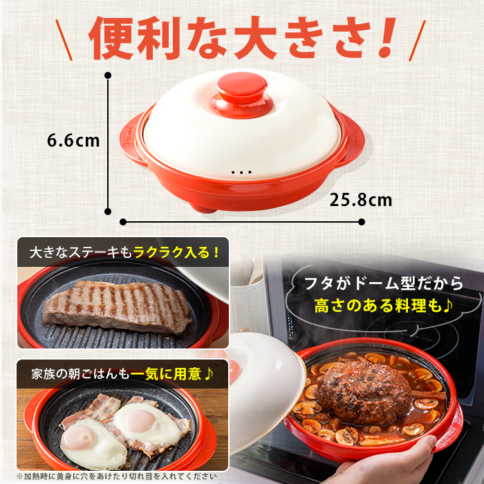 電子レンジ専用調理器 レンジメート プロ