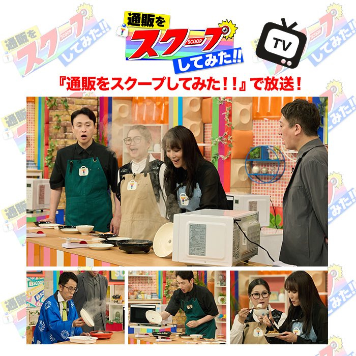 電子レンジ専用調理器 レンジメート プロ