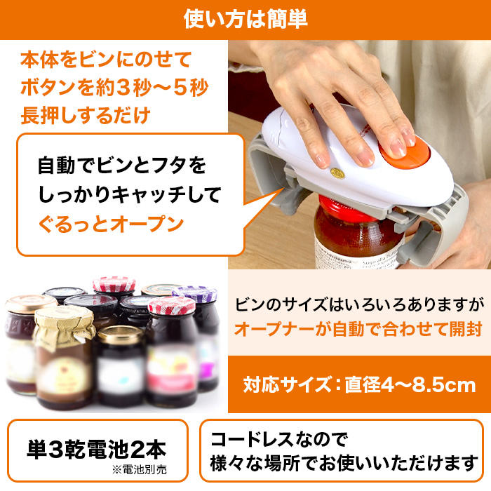 ジアレッティ 自動ビンオープナー＆自動ペットボトルオープナー 2点特別セット