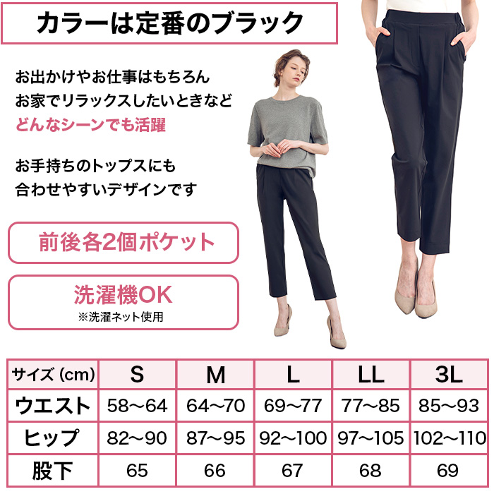 芦屋美整体 骨盤スリムエアリーパンツ