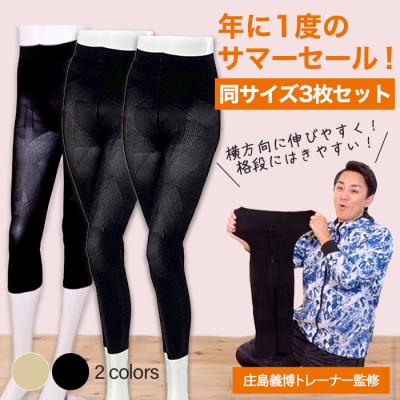 サマーセール らくらくテーピングスパッツシリーズ同サイズ3枚セット
