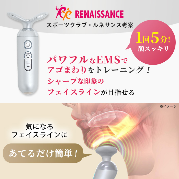 ルネサンス スポーツクラブがつくったスタイリーフェイス