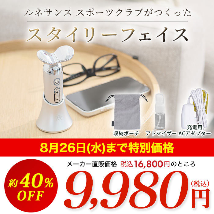 ルネサンス スポーツクラブがつくったスタイリーフェイス