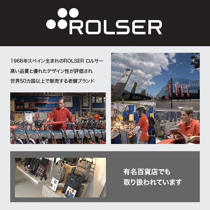 ロルサー マルチカート ベビージョイ 特別モデル