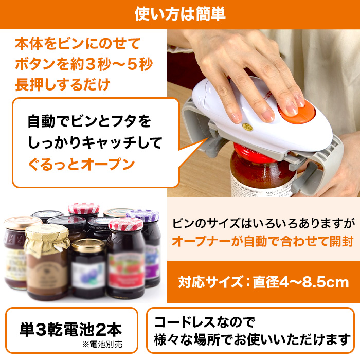 ジアレッティ 自動ビンオープナー＆自動ペットボトルオープナー 2点特別セット