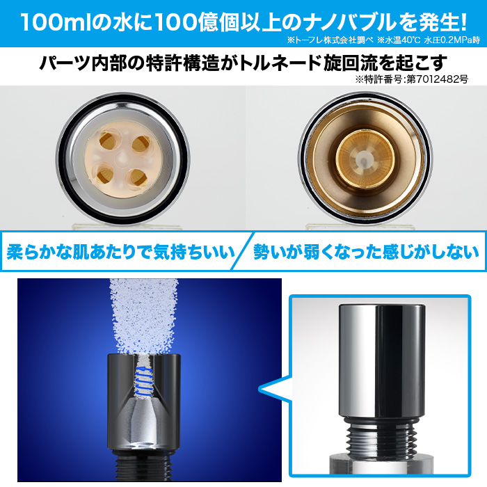 ナノバブル発生器 ビューティーバブル チャンス